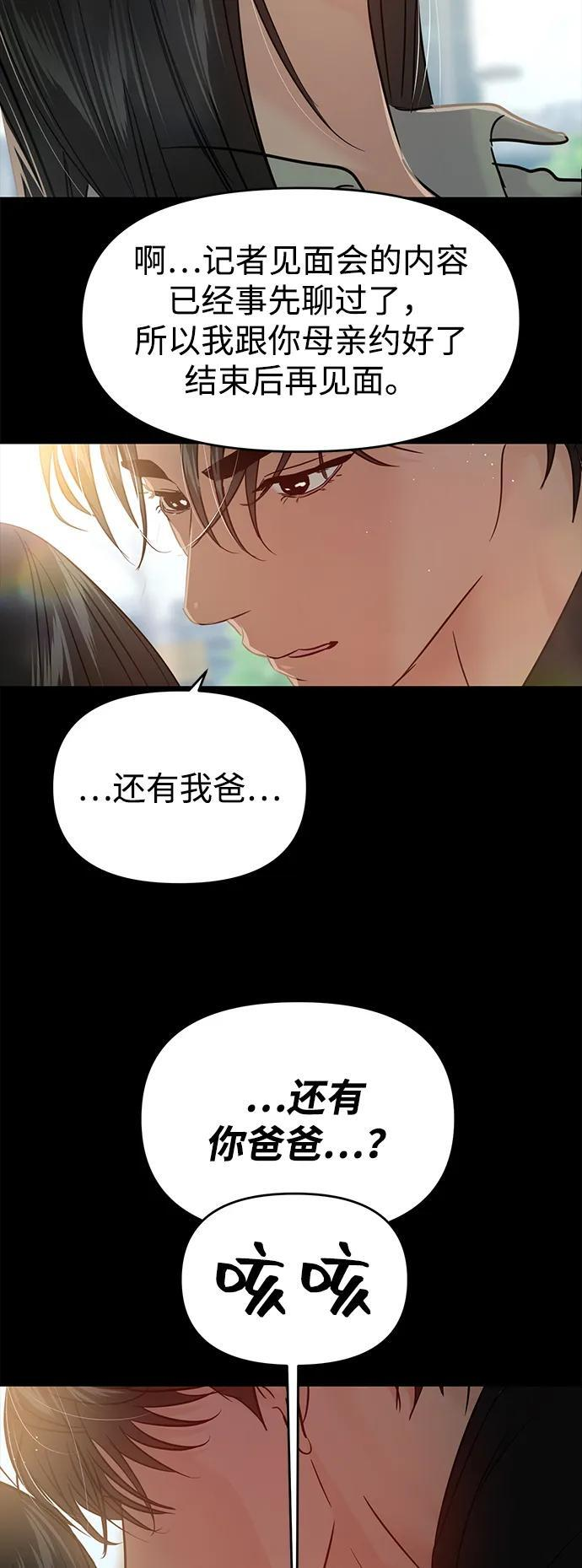 (再一次校园恋爱)001 第27页