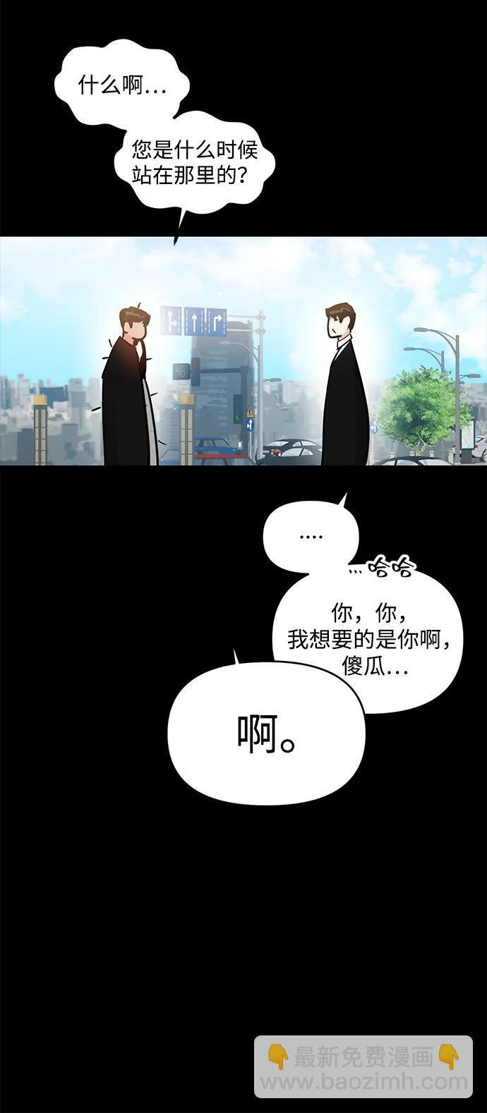 (再一次校园恋爱)001 第29页