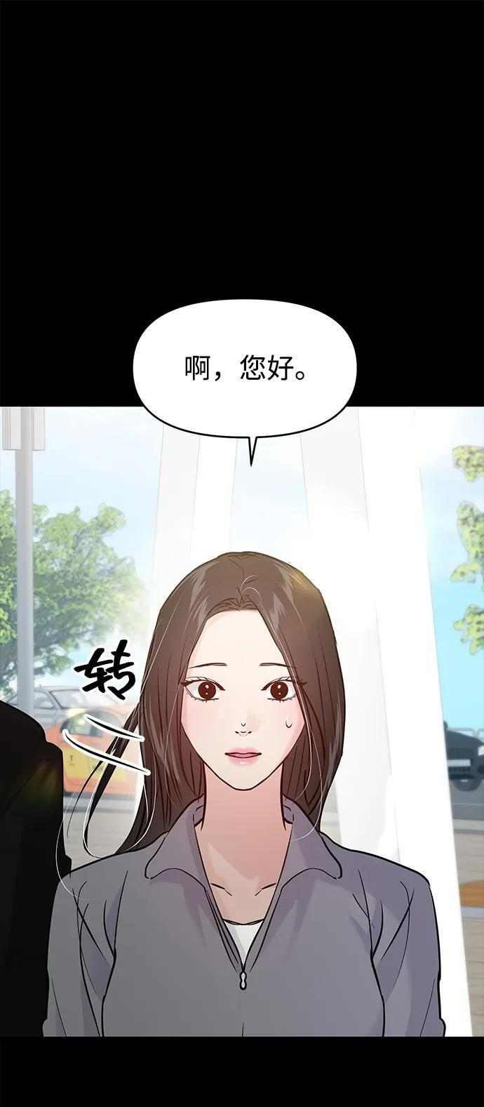 (再一次校园恋爱)001 第30页