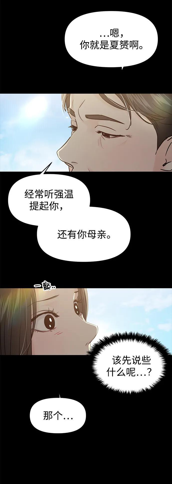 (再一次校园恋爱)001 第31页