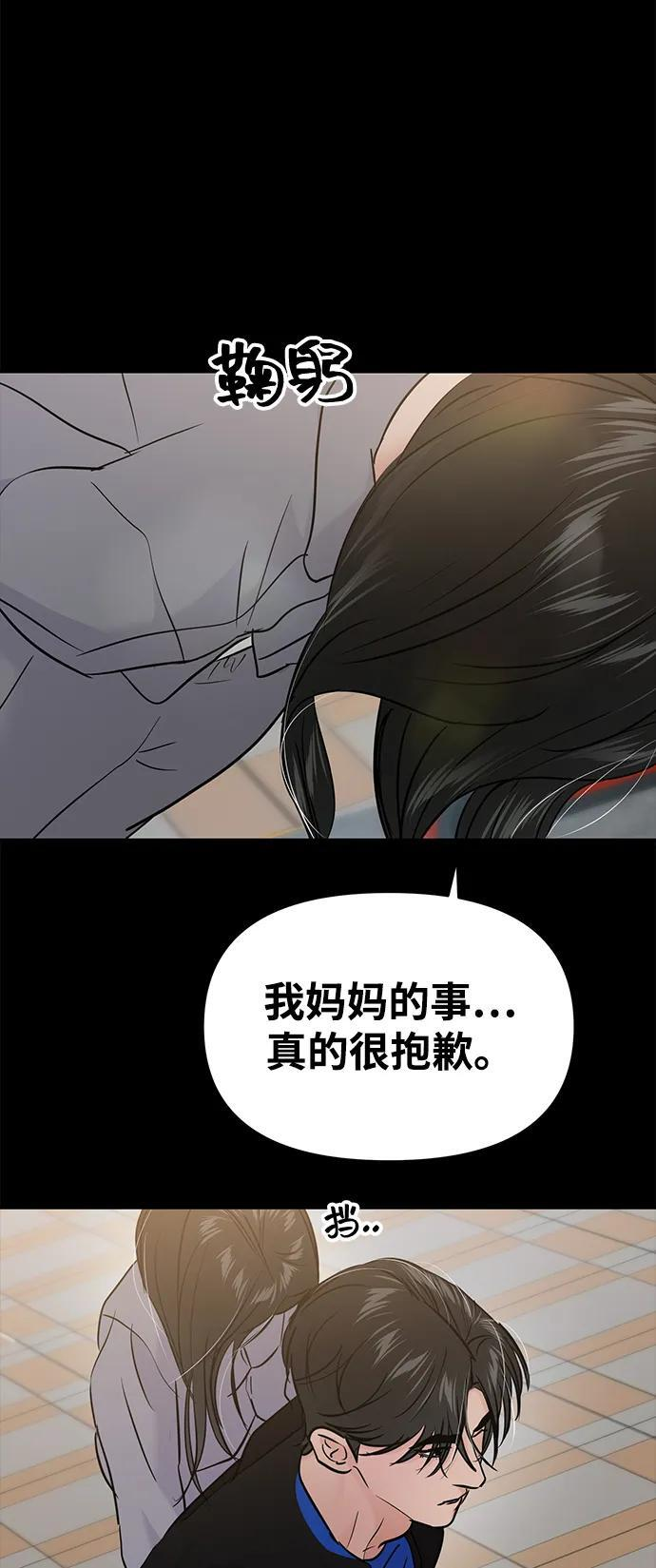 (再一次校园恋爱)001 第32页