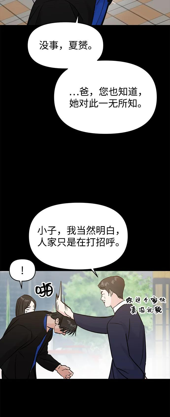 (再一次校园恋爱)001 第33页