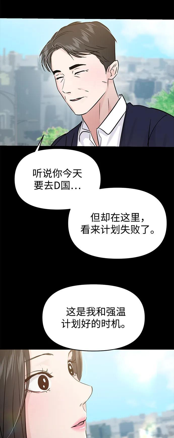 (再一次校园恋爱)001 第34页