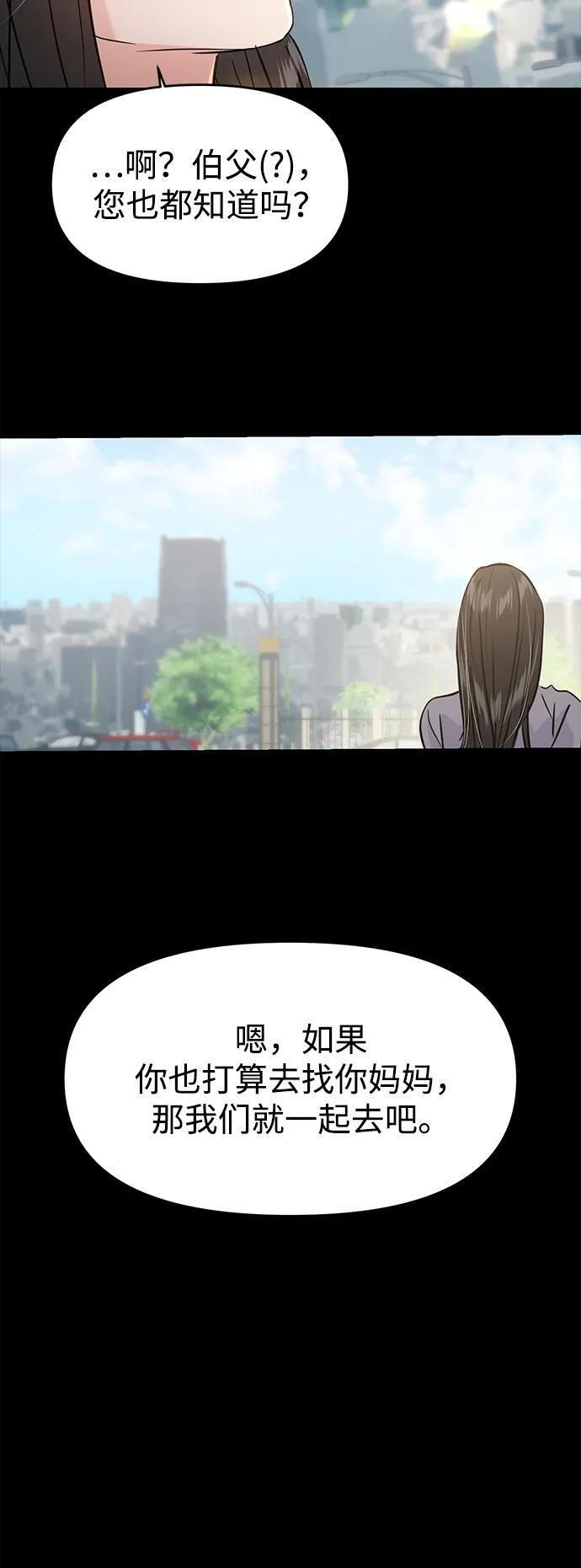 (再一次校园恋爱)001 第35页