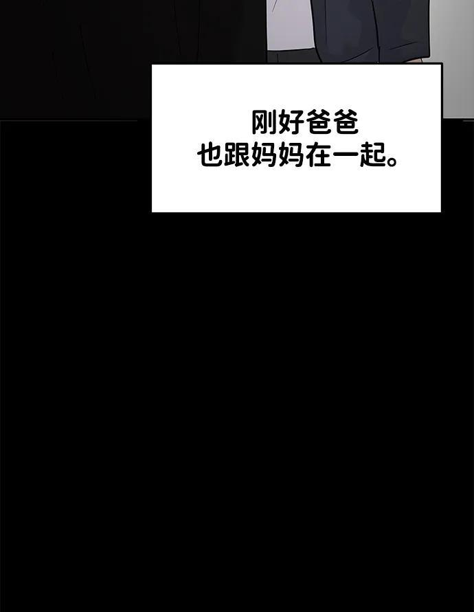 (再一次校园恋爱)001 第37页