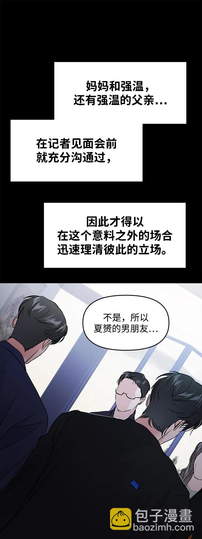 (再一次校园恋爱)001 第38页
