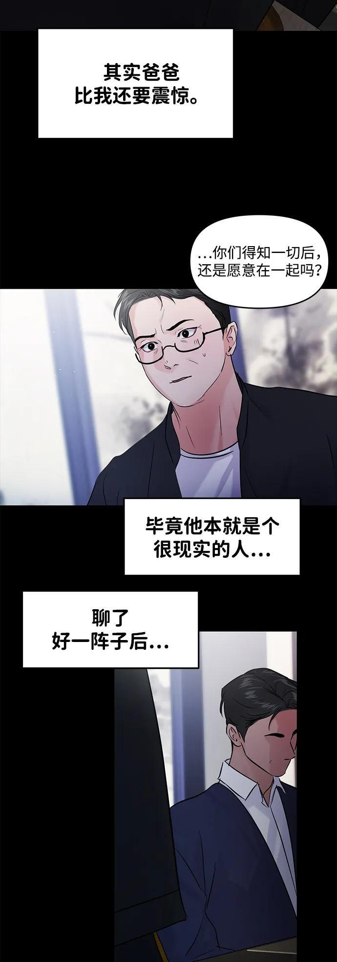 (再一次校园恋爱)001 第39页