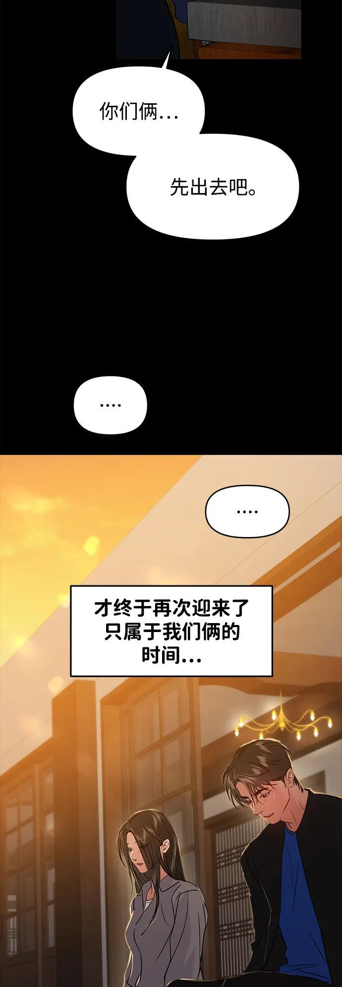 (再一次校园恋爱)001 第40页