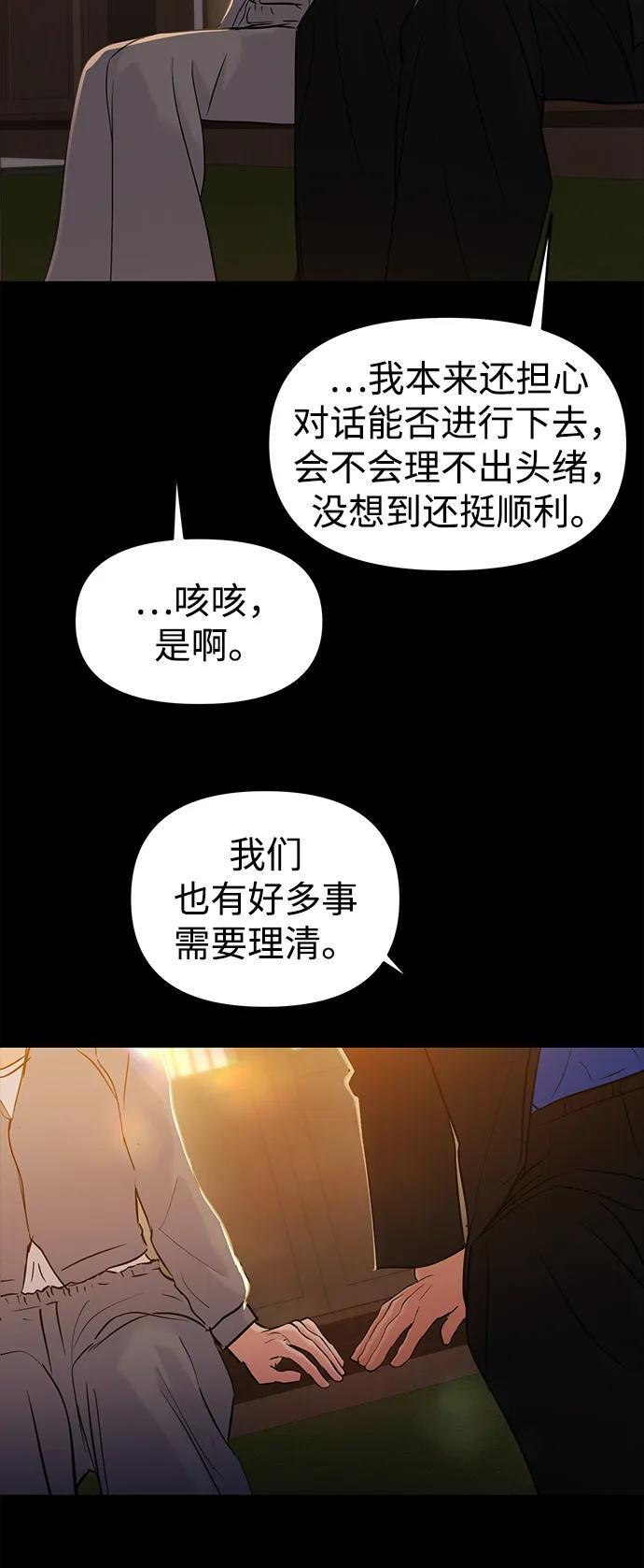 (再一次校园恋爱)001 第41页