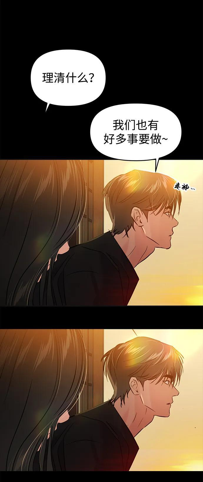 (再一次校园恋爱)001 第44页