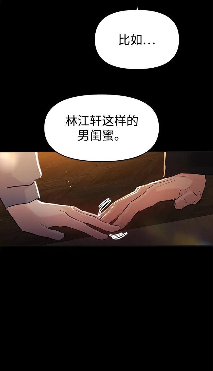 (再一次校园恋爱)001 第45页