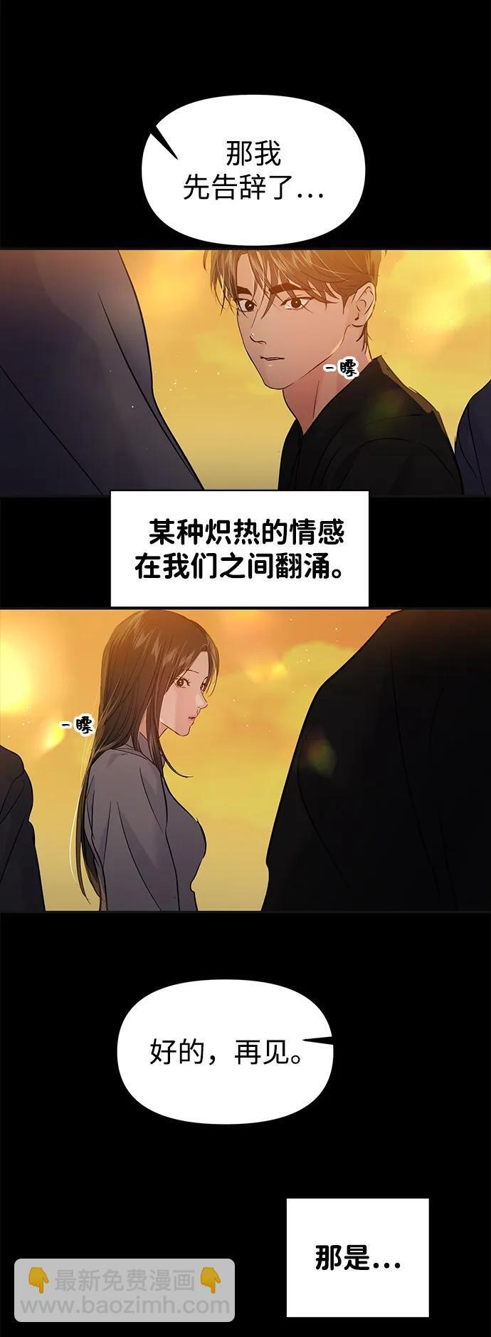 (再一次校园恋爱)001 第47页