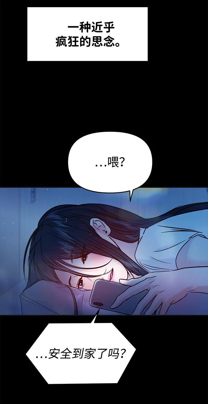 (再一次校园恋爱)001 第48页