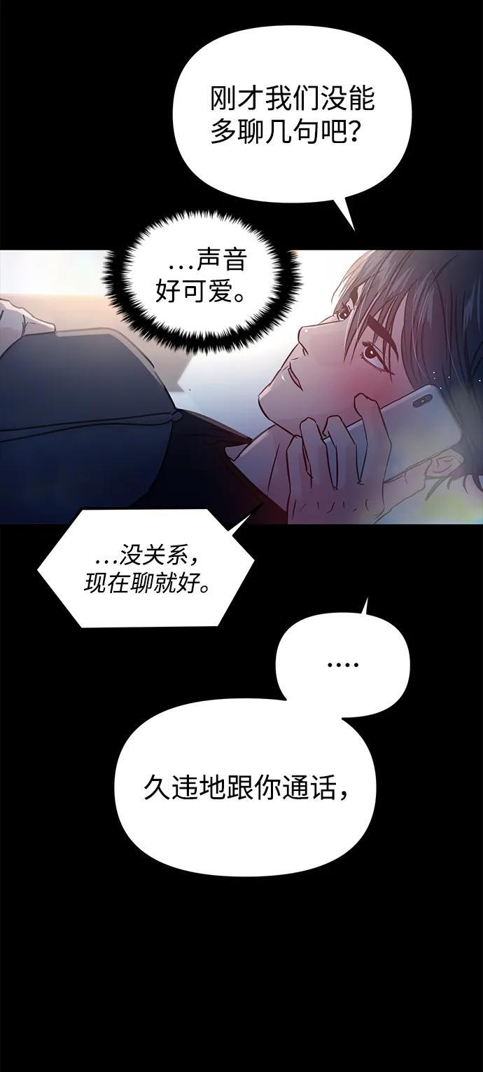 (再一次校园恋爱)001 第49页