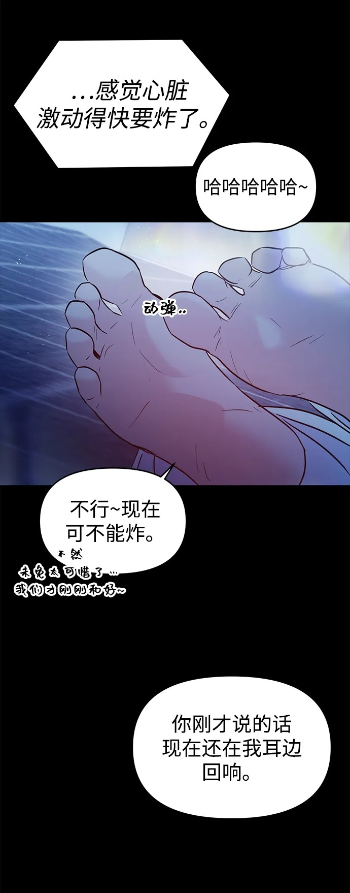 (再一次校园恋爱)001 第50页