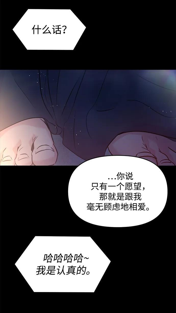 (再一次校园恋爱)001 第51页