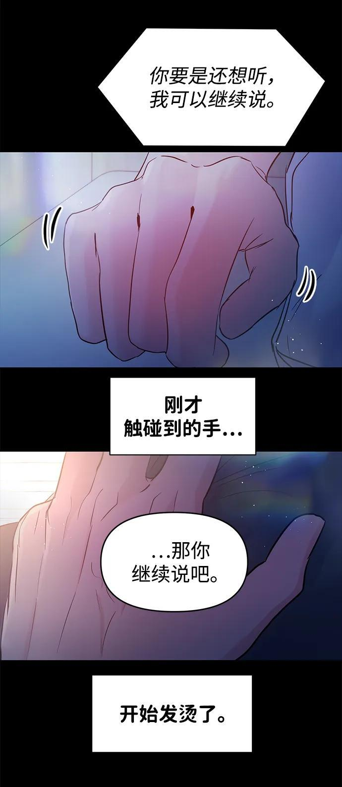 (再一次校园恋爱)001 第52页