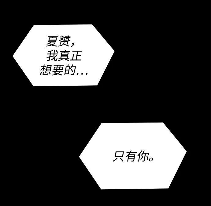 (再一次校园恋爱)001 第53页