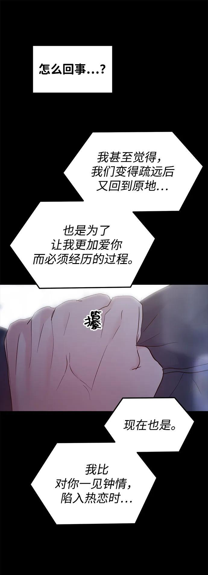 (再一次校园恋爱)001 第54页