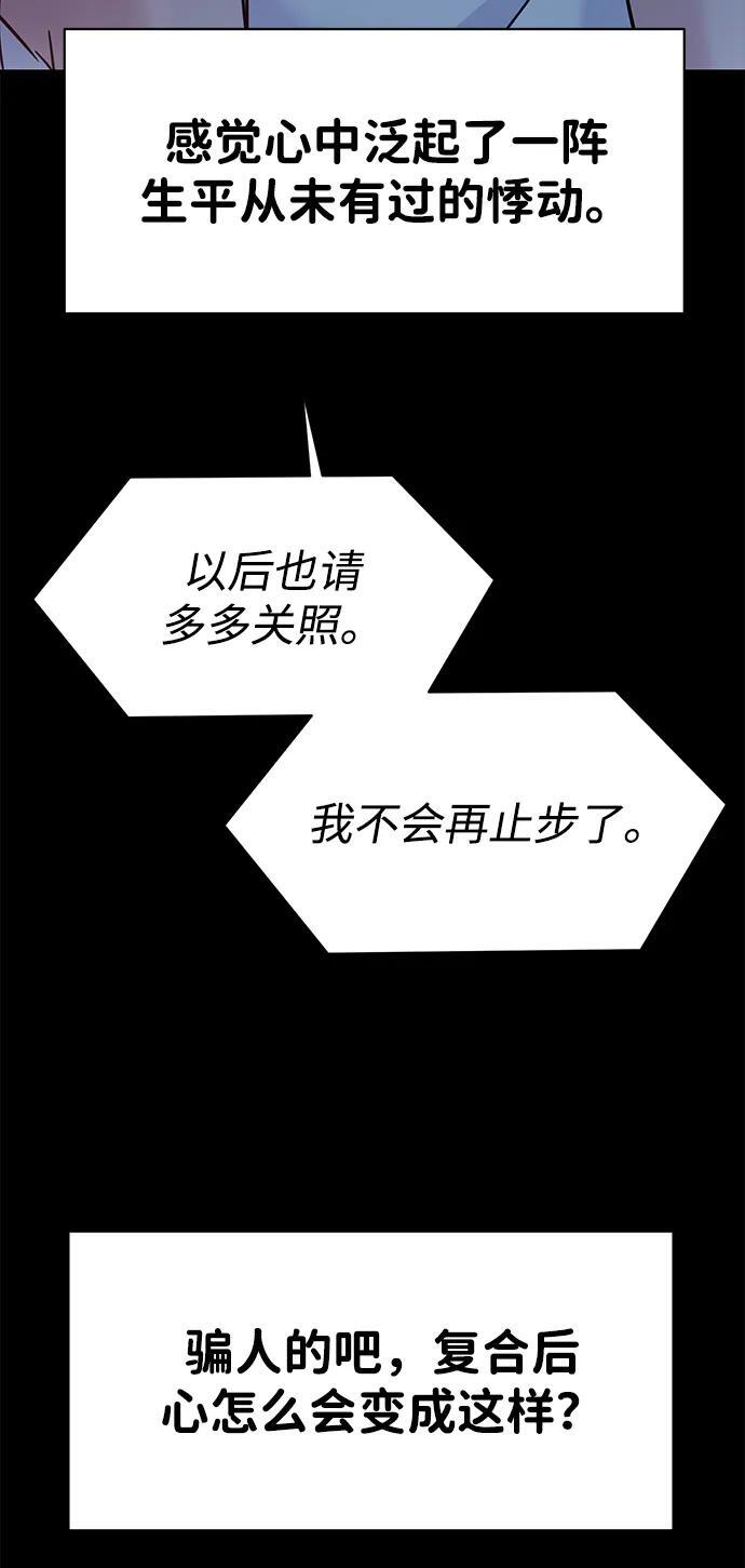 (再一次校园恋爱)001 第56页