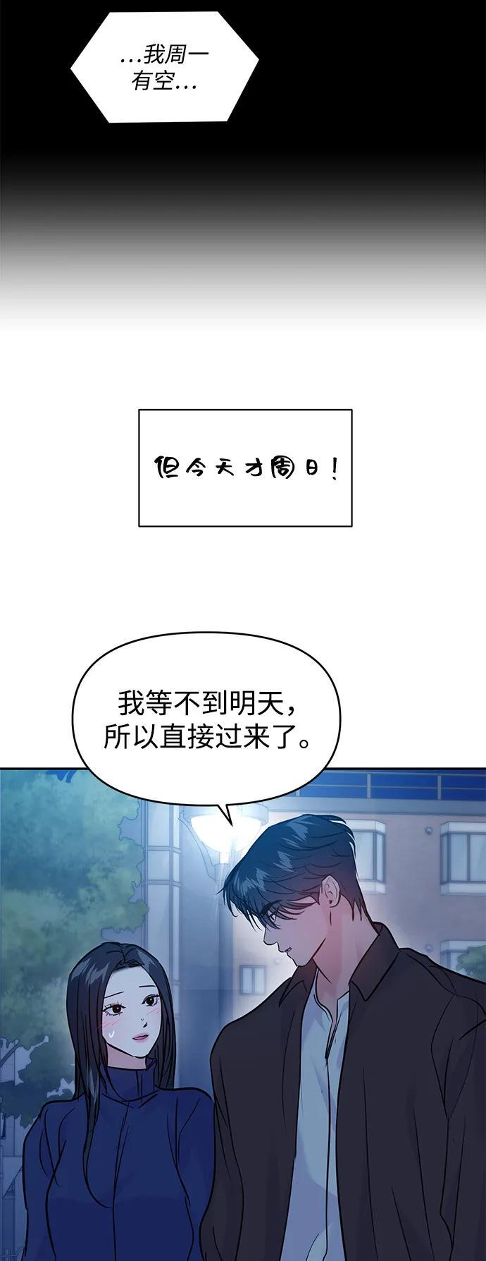 (再一次校园恋爱)001 第58页