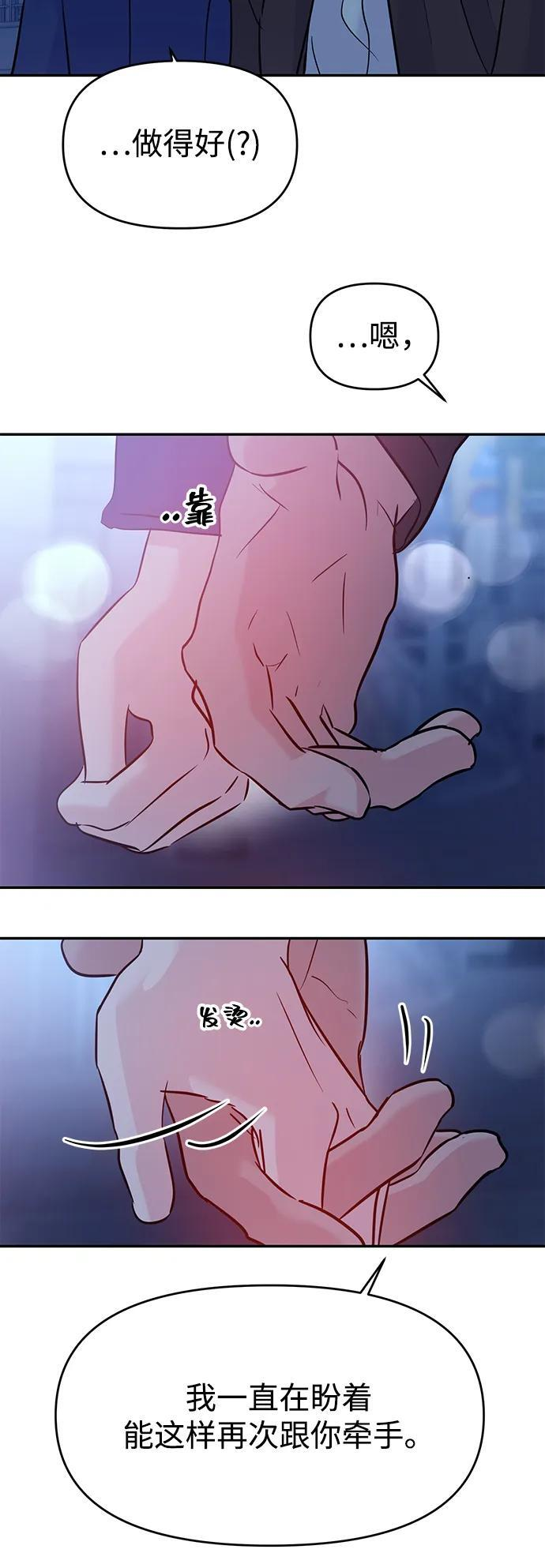(再一次校园恋爱)001 第59页