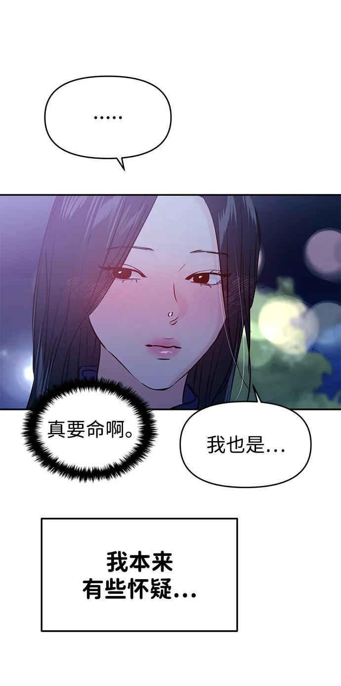 (再一次校园恋爱)001 第60页