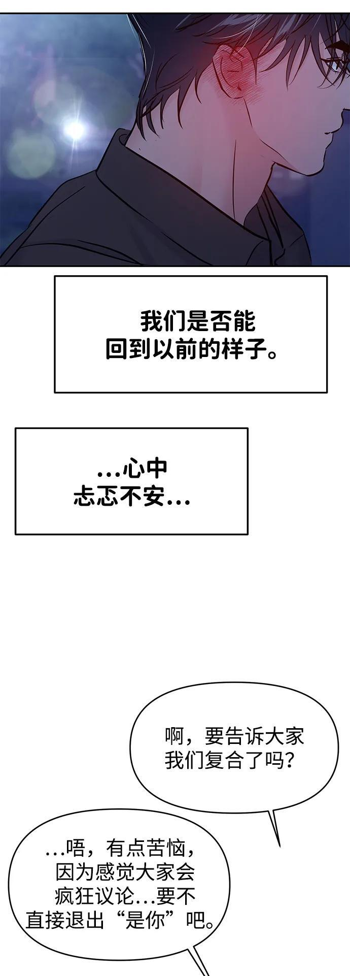(再一次校园恋爱)001 第61页