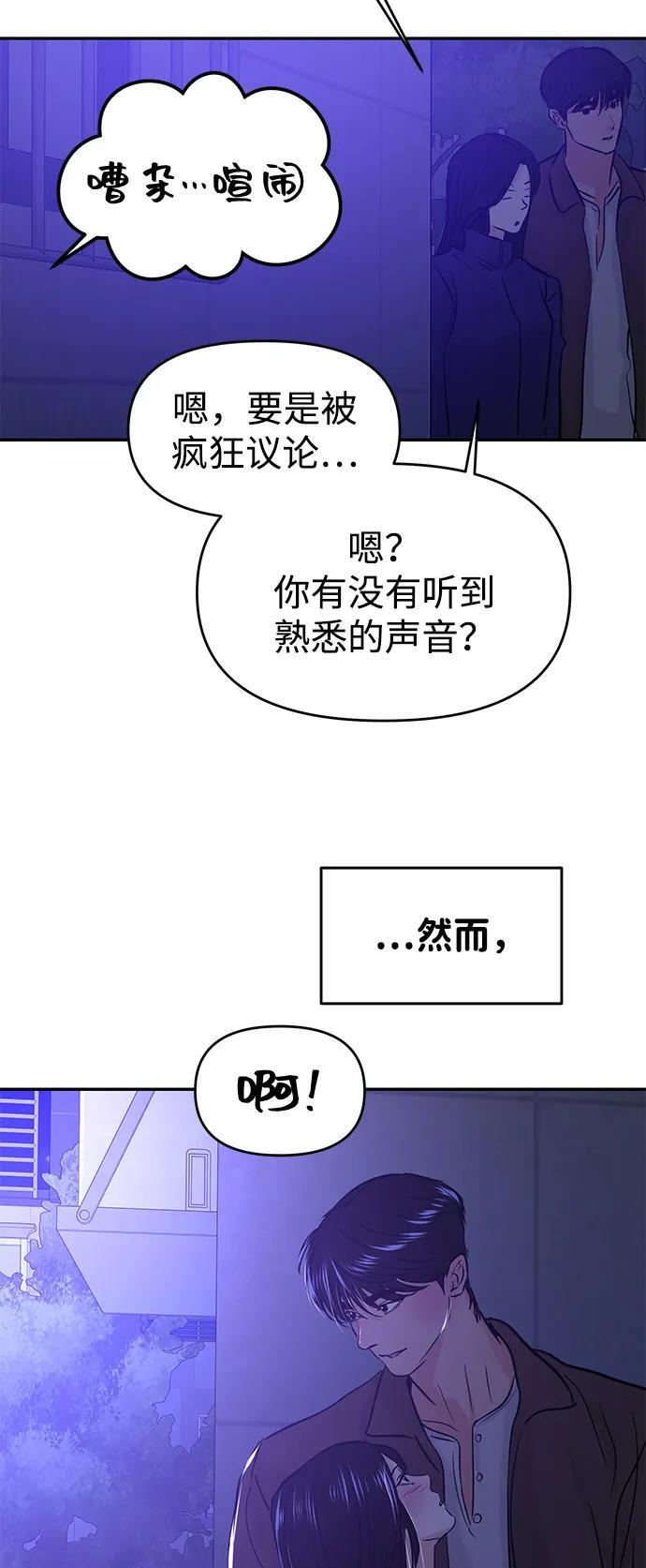 (再一次校园恋爱)001 第62页