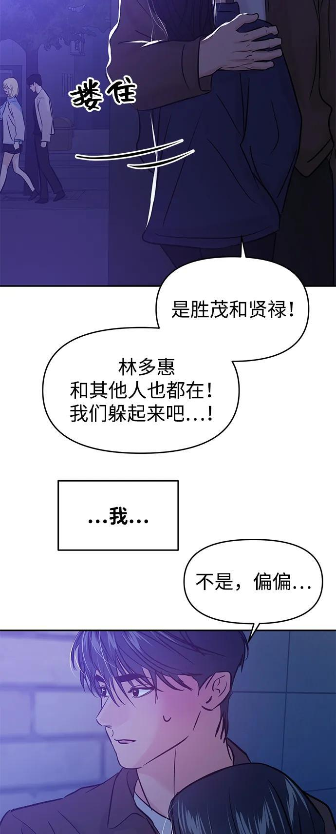 (再一次校园恋爱)001 第63页
