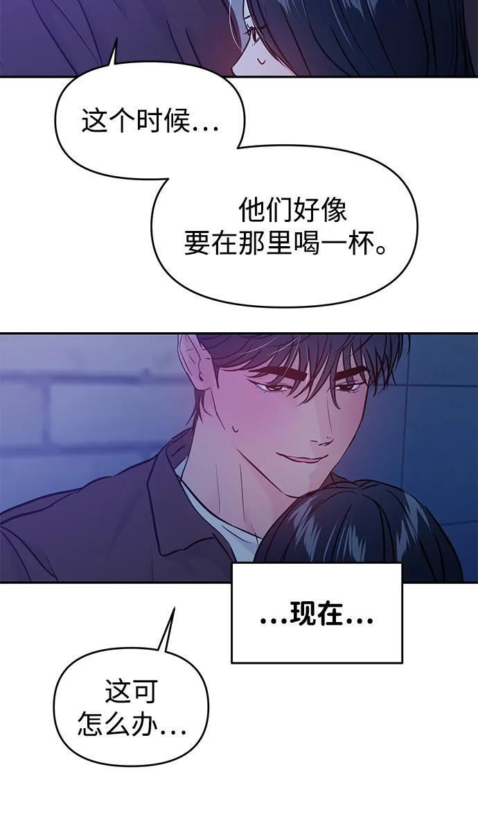 (再一次校园恋爱)001 第64页