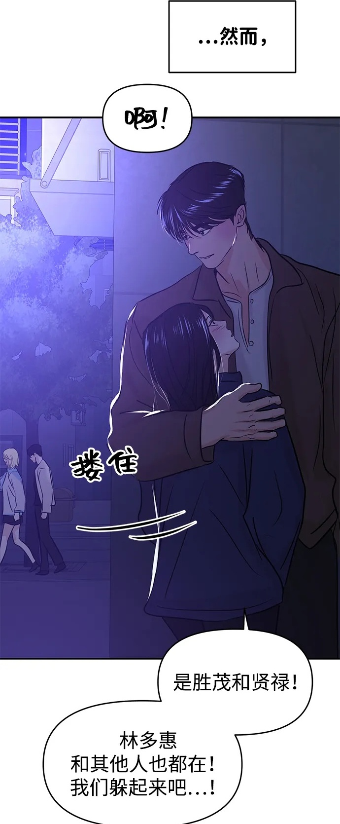 (再一次校园恋爱)002 第2页