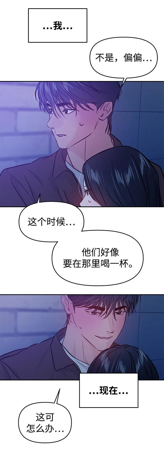 (再一次校园恋爱)002 第3页