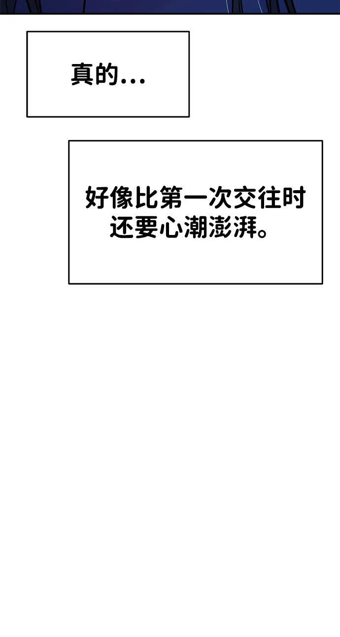 (再一次校园恋爱)002 第5页