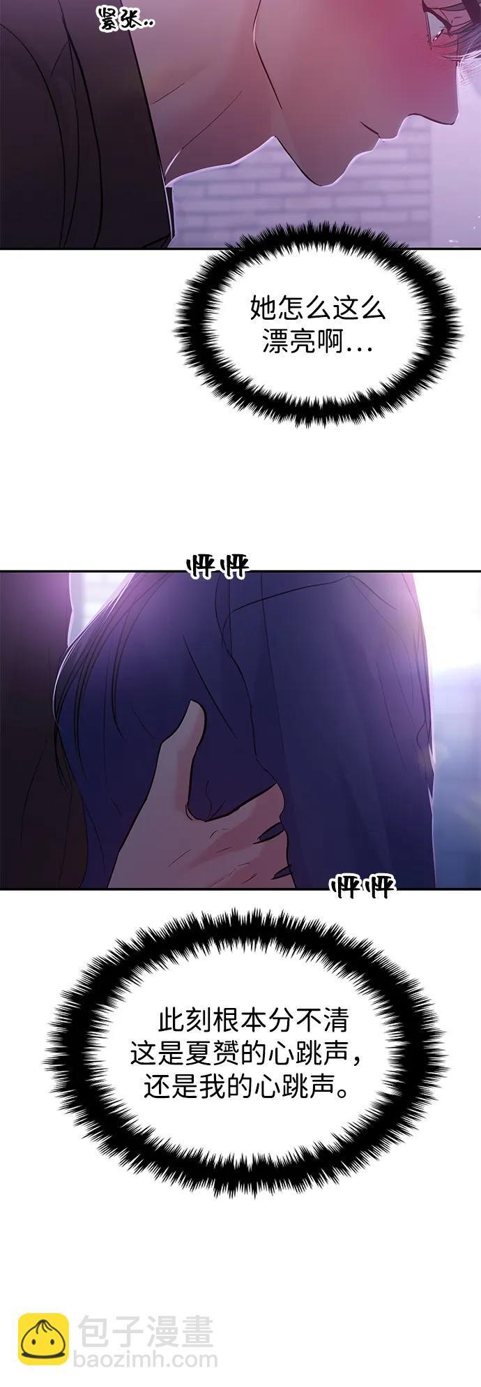 (再一次校园恋爱)002 第8页