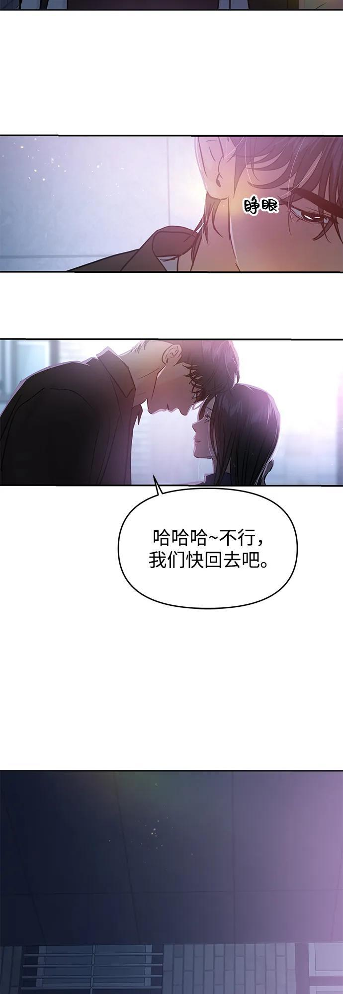 (再一次校园恋爱)002 第22页