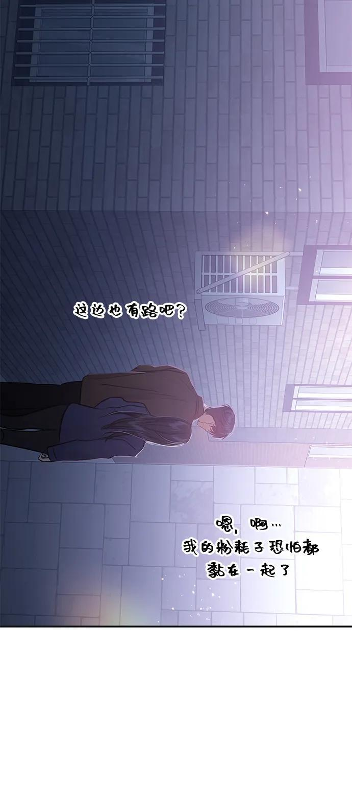 (再一次校园恋爱)002 第23页