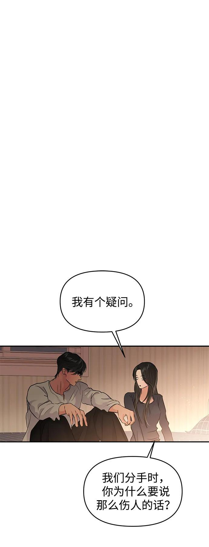 (再一次校园恋爱)002 第24页