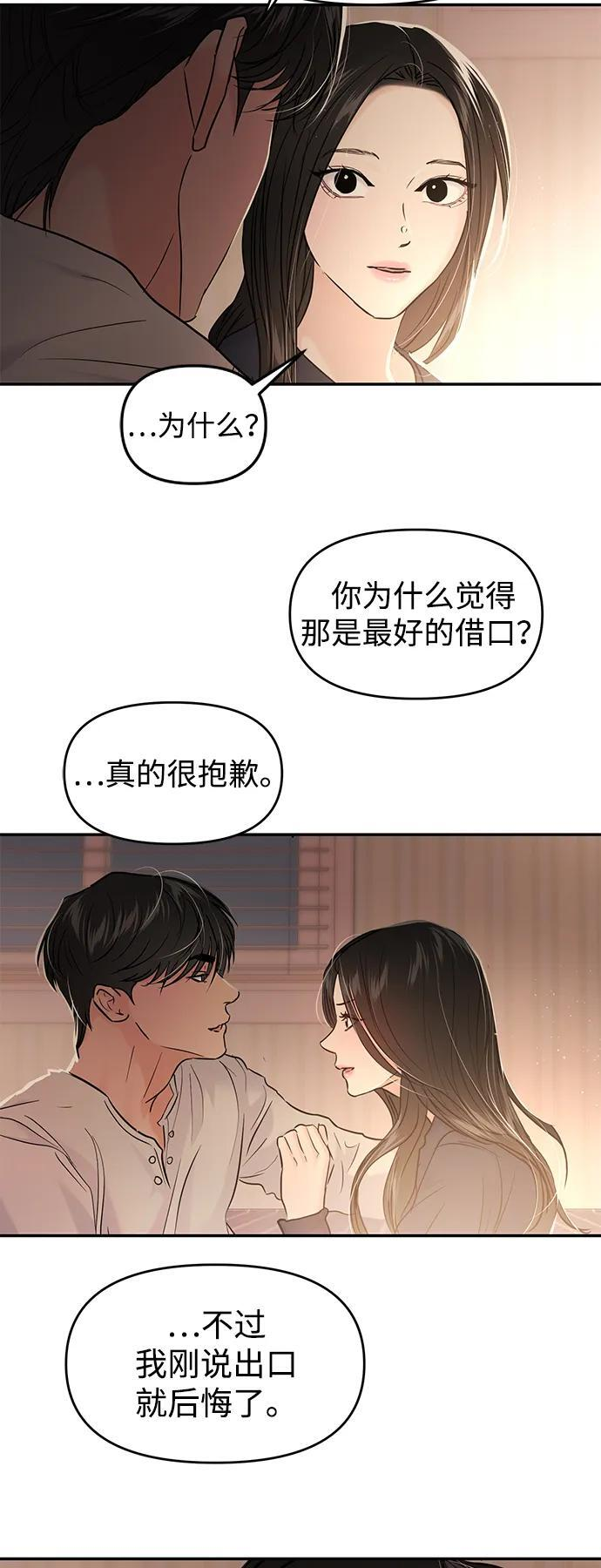 (再一次校园恋爱)002 第26页