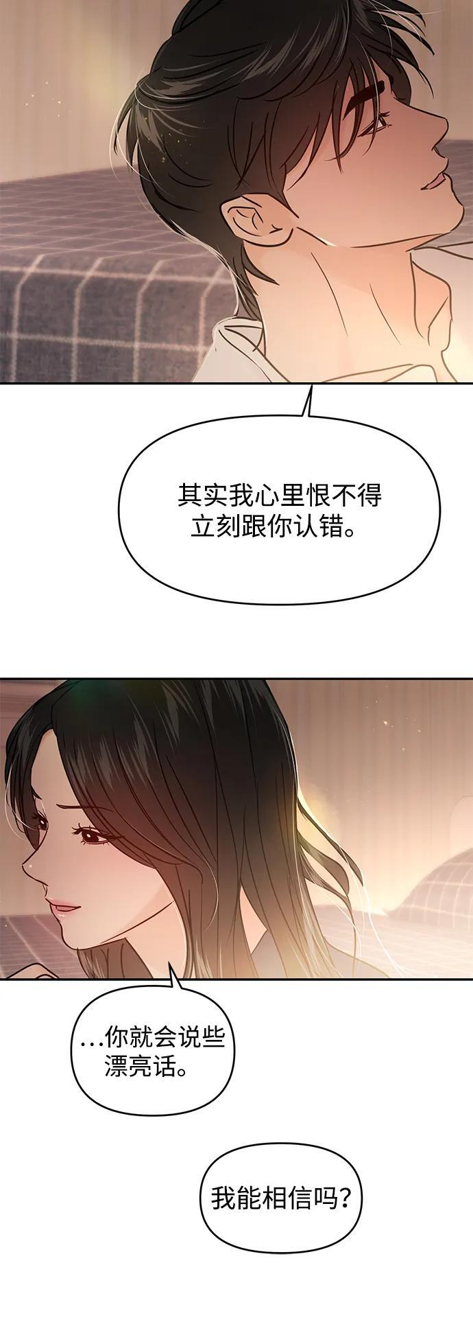 (再一次校园恋爱)002 第27页