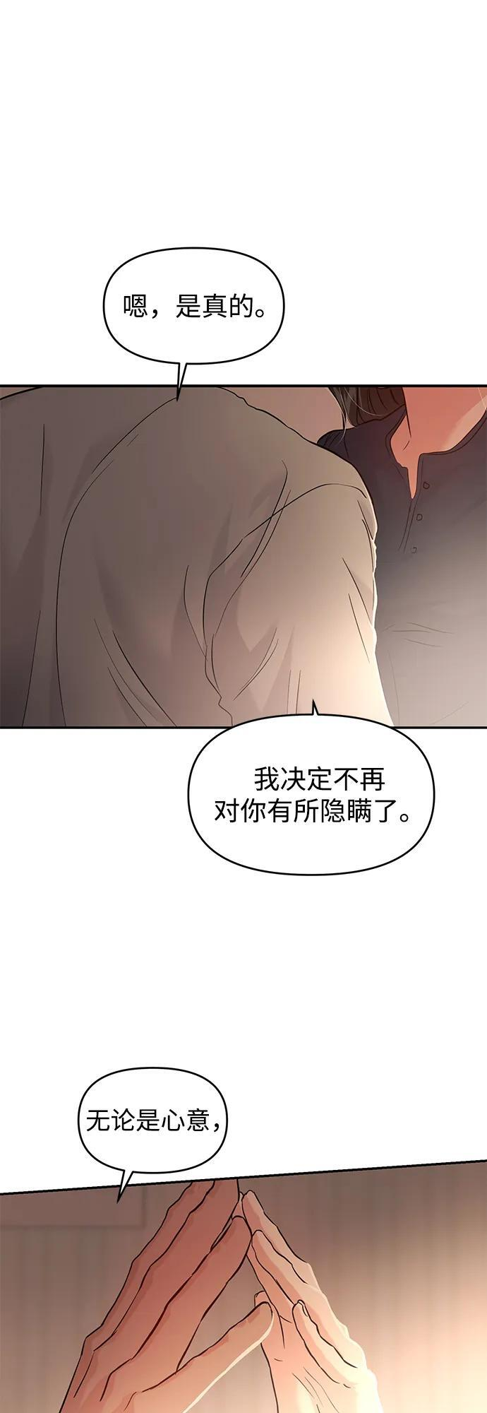 (再一次校园恋爱)002 第28页