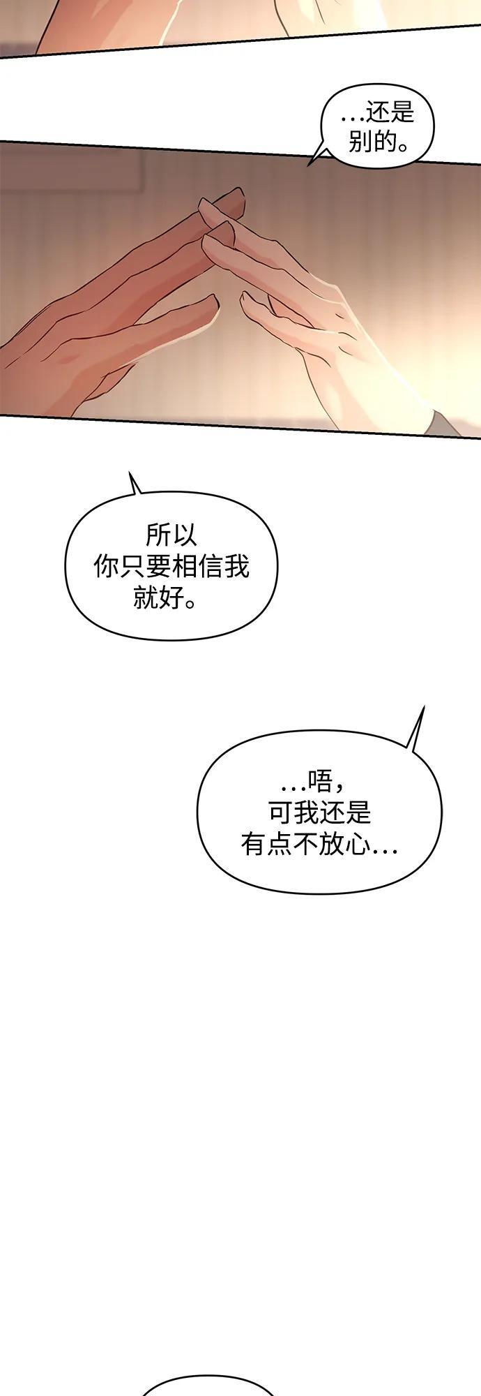 (再一次校园恋爱)002 第29页