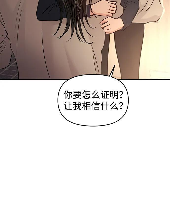 (再一次校园恋爱)002 第31页