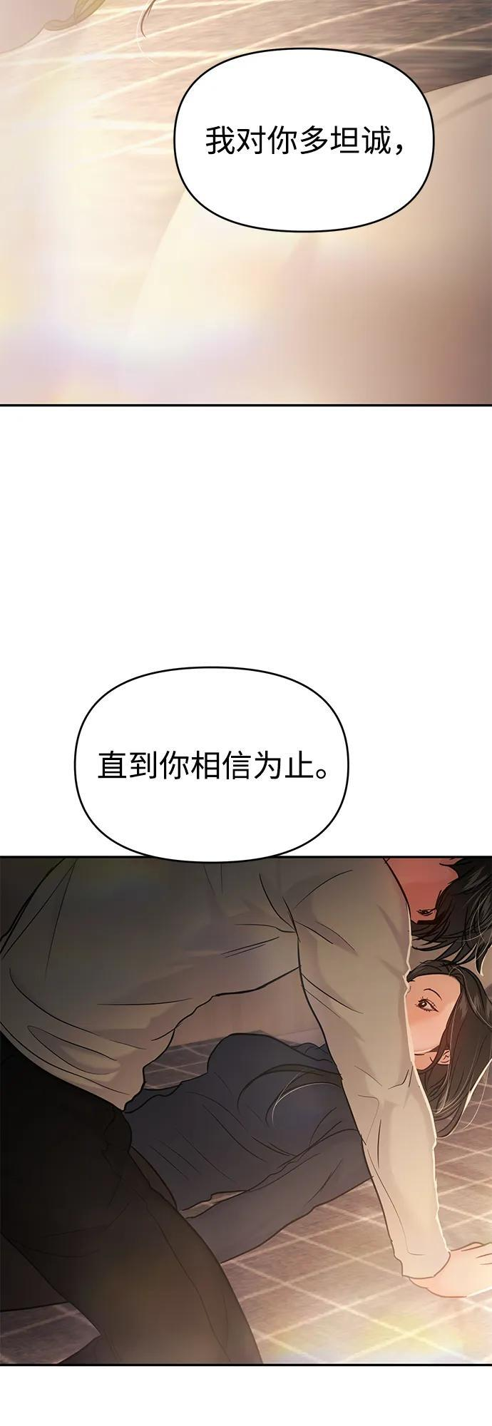 (再一次校园恋爱)002 第33页