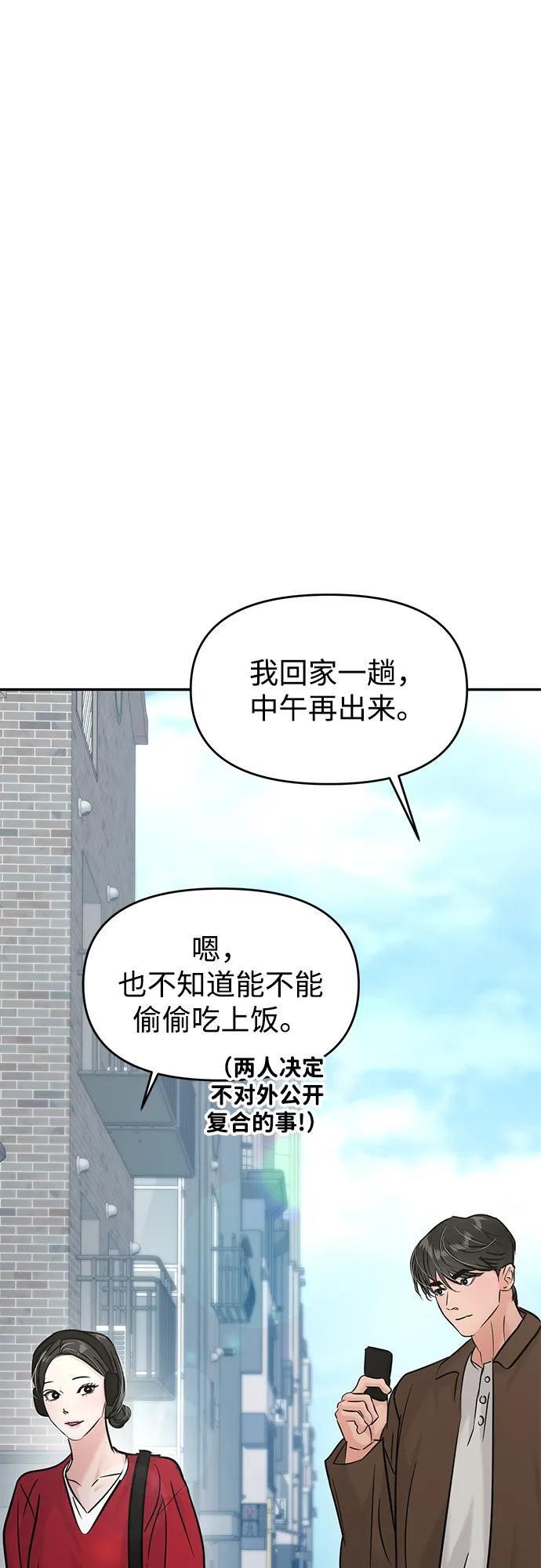 (再一次校园恋爱)002 第36页