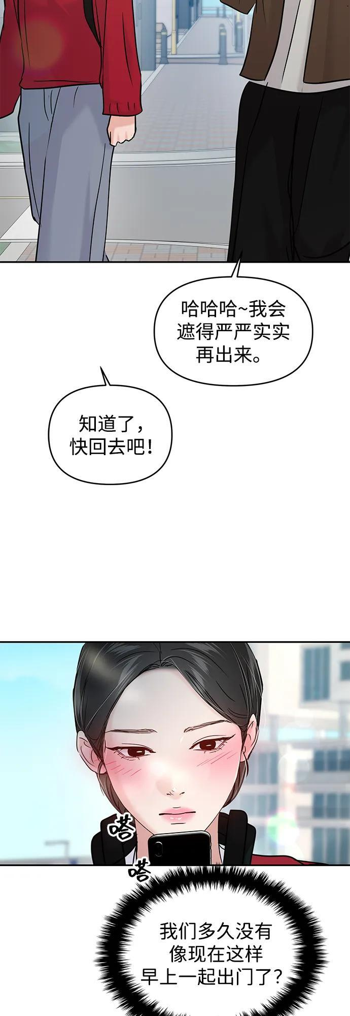 (再一次校园恋爱)002 第37页