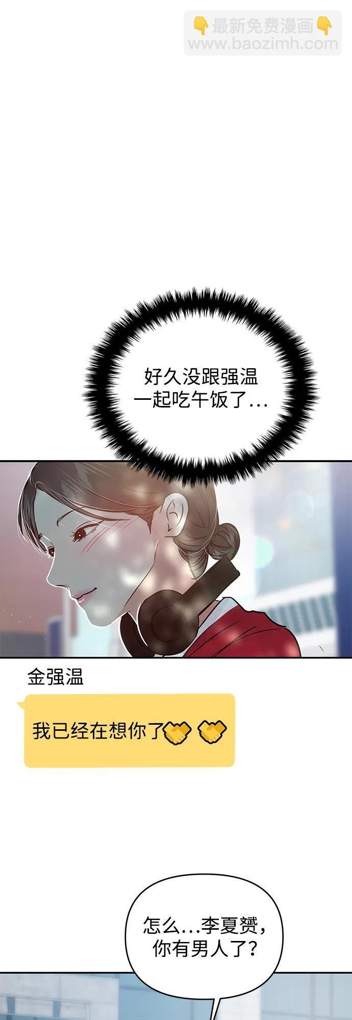 (再一次校园恋爱)002 第40页