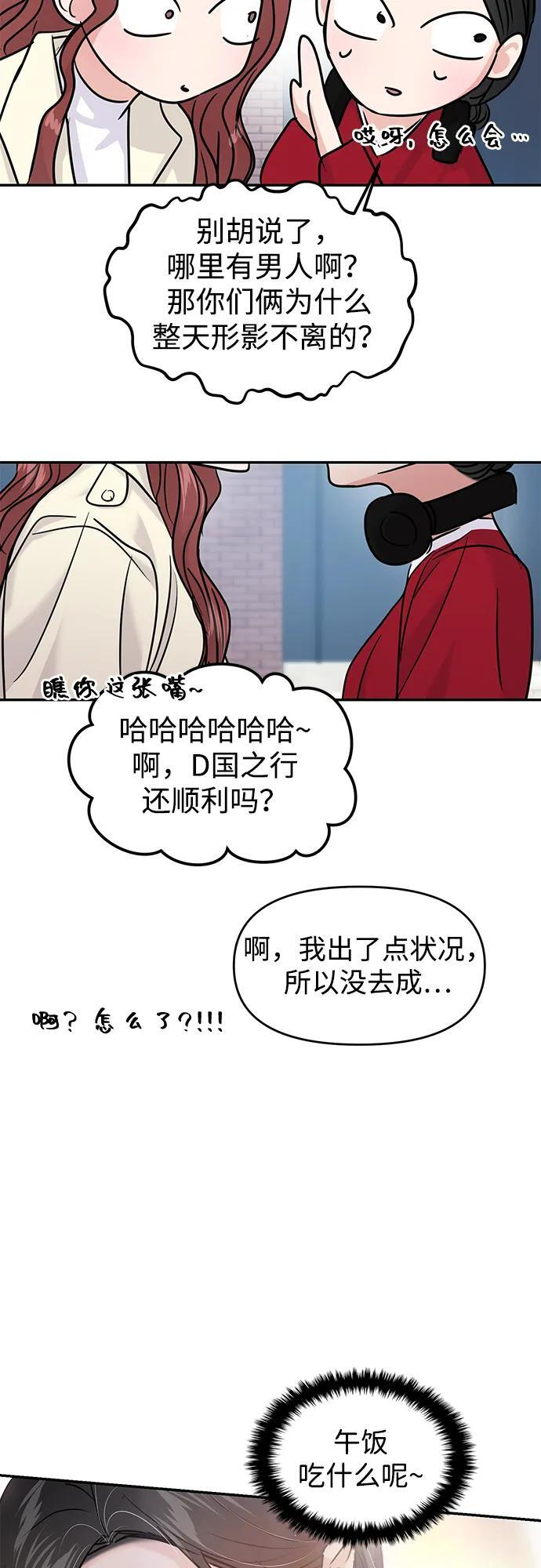 (再一次校园恋爱)002 第42页