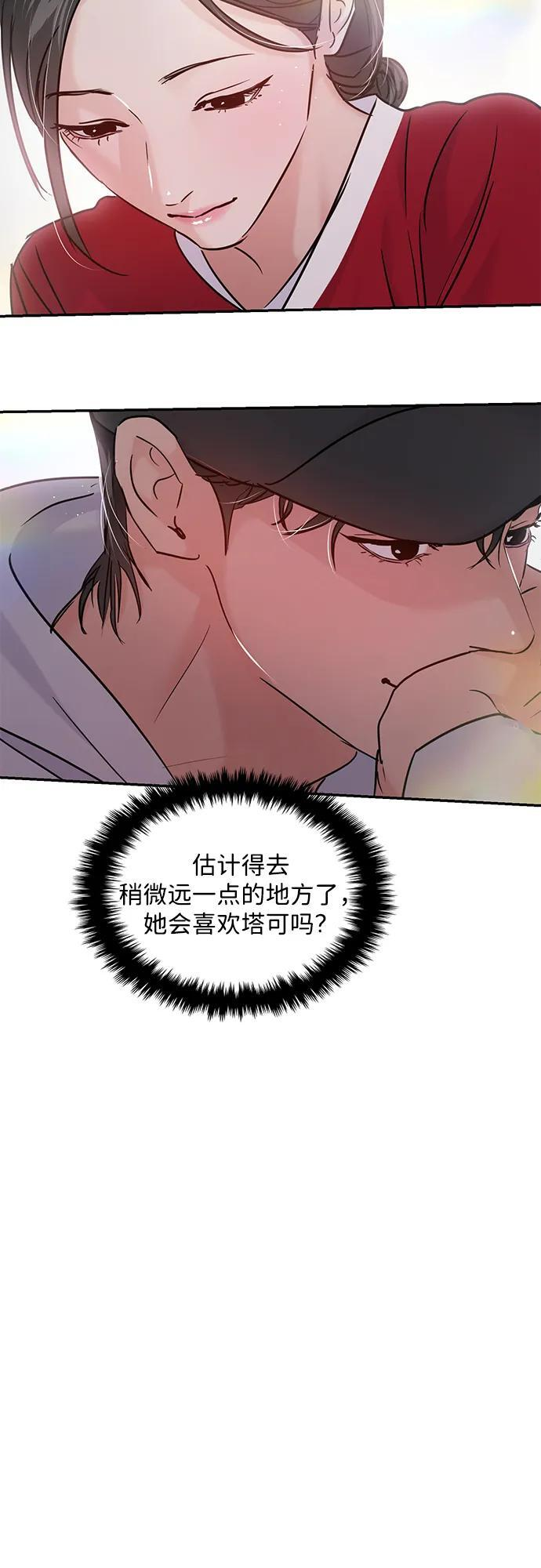 (再一次校园恋爱)002 第43页