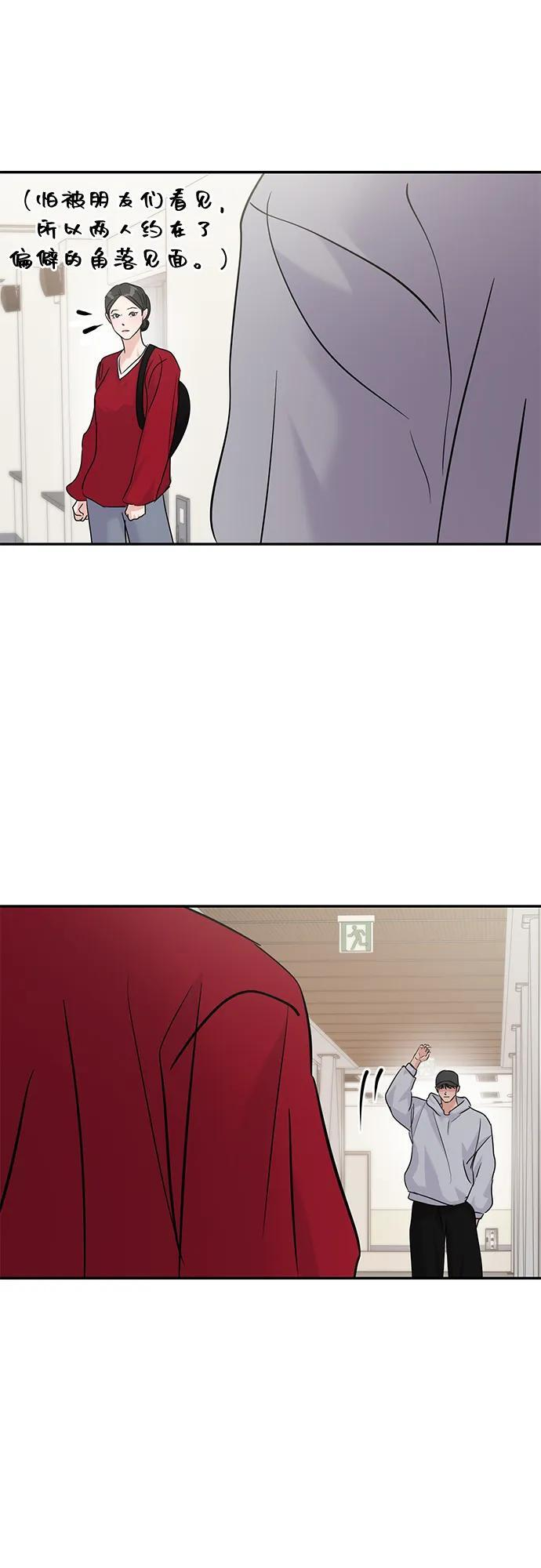 (再一次校园恋爱)002 第44页